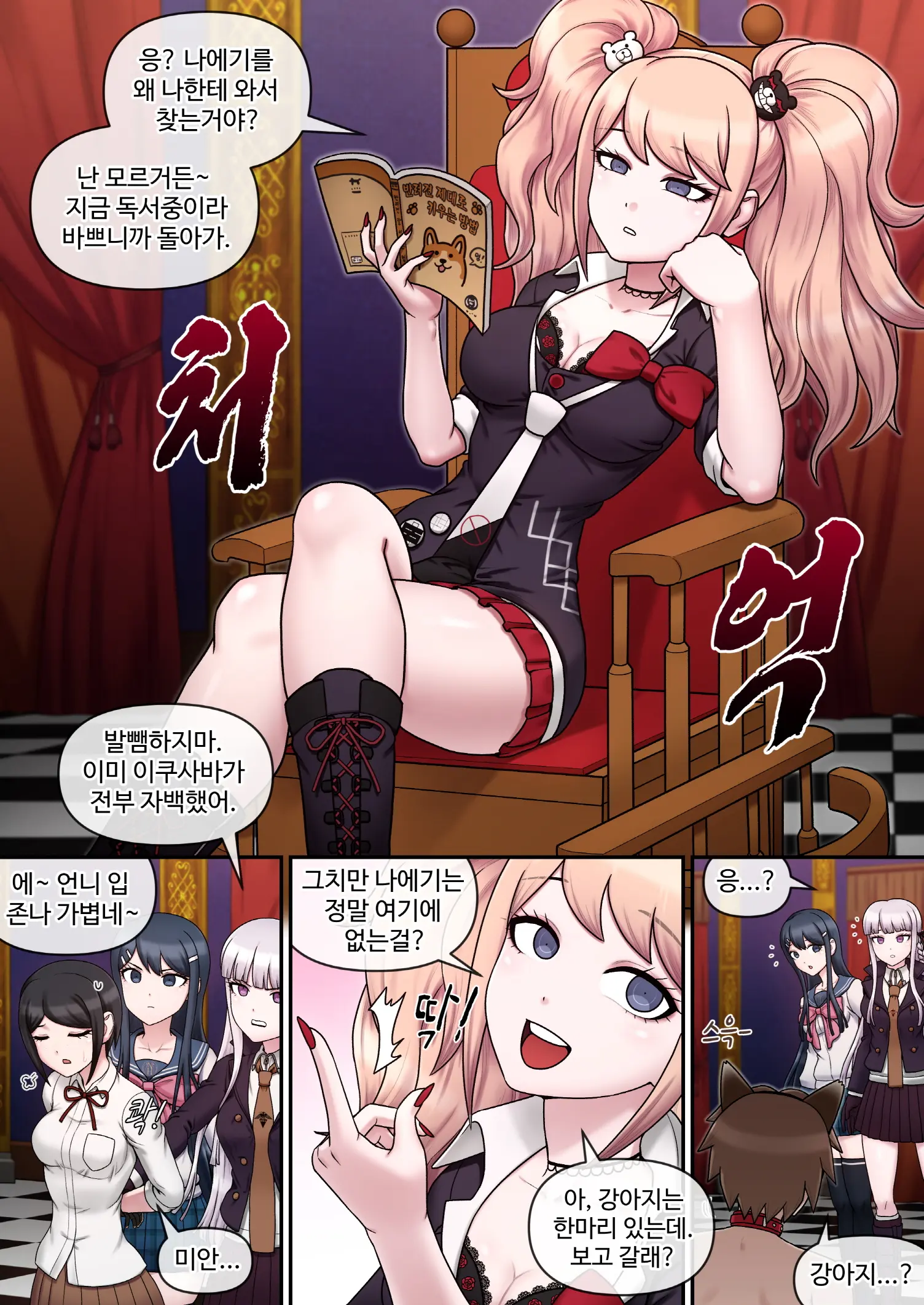 Danganronpa Collection